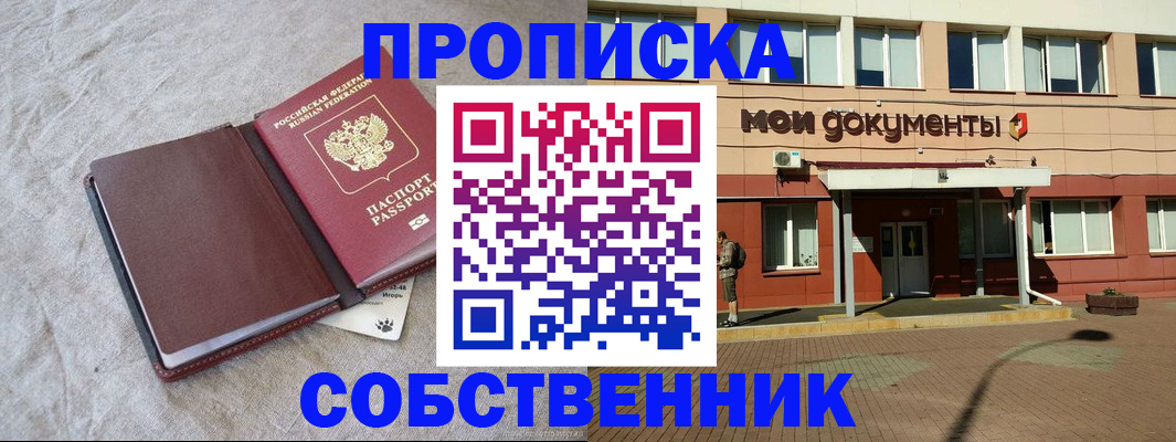 временная регистрация госуслуги в Удмуртии